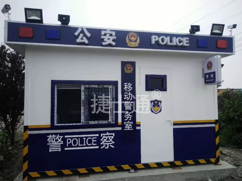捷士通<font color='red'>警亭</font>生產(chǎn)廠家、治